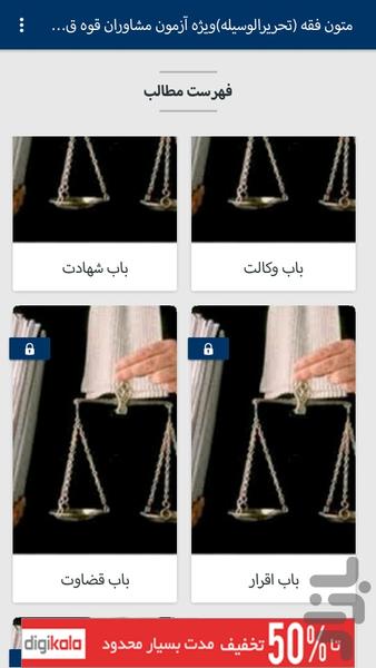 Motonfegheh - Image screenshot of android app