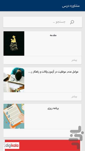 متون فقه(تحریرالوسیله) - عکس برنامه موبایلی اندروید