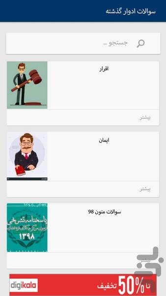 متون فقه(تحریرالوسیله) - عکس برنامه موبایلی اندروید