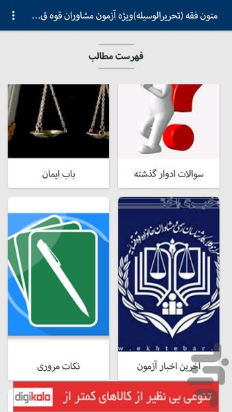 Motonfegheh - Image screenshot of android app