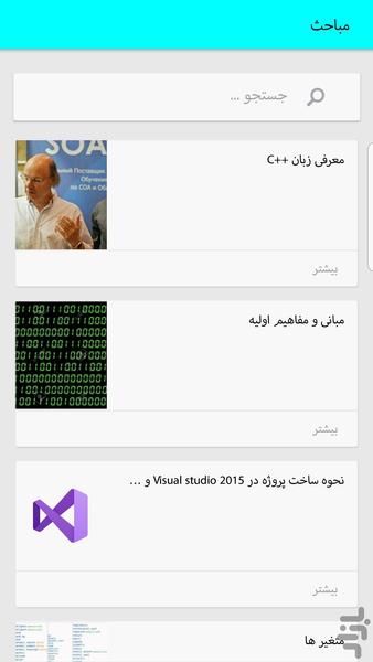 C++ tutorial - Image screenshot of android app