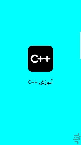 C++ tutorial - Image screenshot of android app