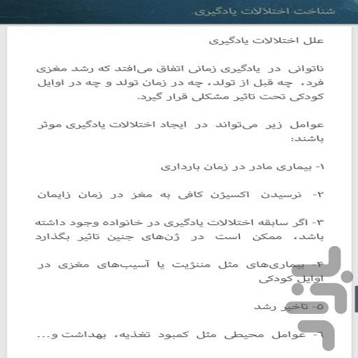 مشاوره تحصیلی و کنکور(کاربردی) - عکس برنامه موبایلی اندروید