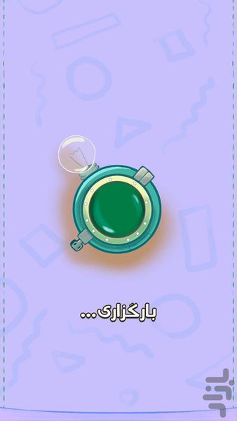 علم ویژن - عکس بازی موبایلی اندروید