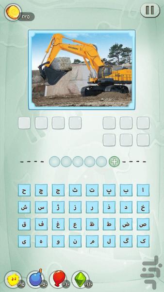 علم ویژن - عکس بازی موبایلی اندروید