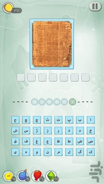 علم ویژن - عکس بازی موبایلی اندروید