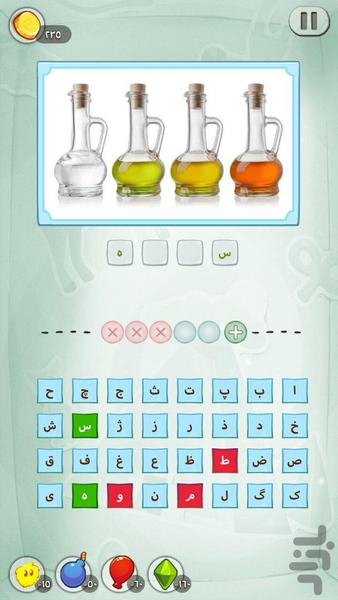 علم ویژن - عکس بازی موبایلی اندروید