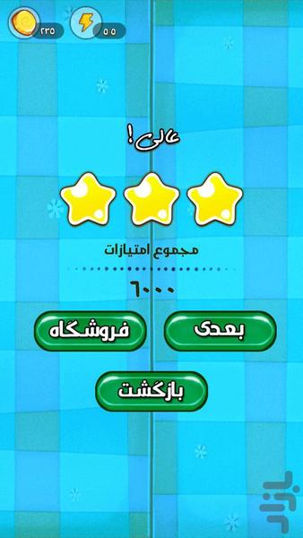 علم ویژن - عکس بازی موبایلی اندروید