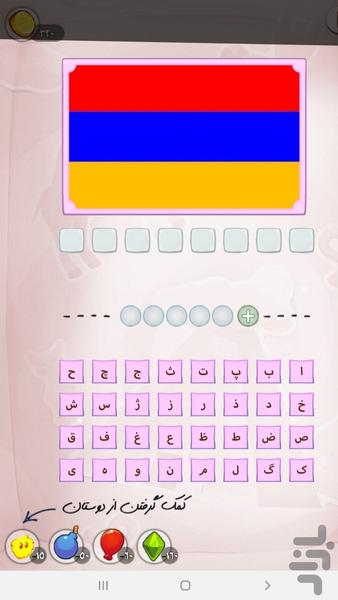 پرچم کشور ها - Gameplay image of android game