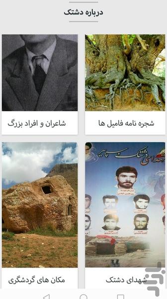 Dashtak City - Image screenshot of android app