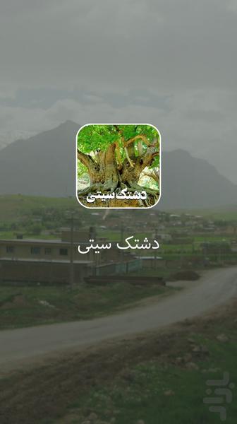 Dashtak City - Image screenshot of android app