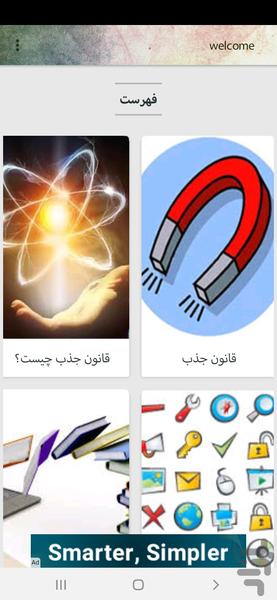 قانون جذب - عکس برنامه موبایلی اندروید
