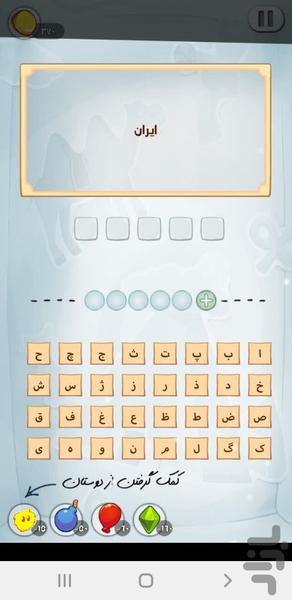 پایتخت کشورها.ببینم بلدی - Image screenshot of android app