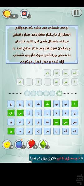 حدس تجهیز (برق صنعتی) - عکس برنامه موبایلی اندروید
