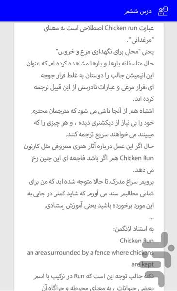 انگلیسی حرفه ای - عکس برنامه موبایلی اندروید