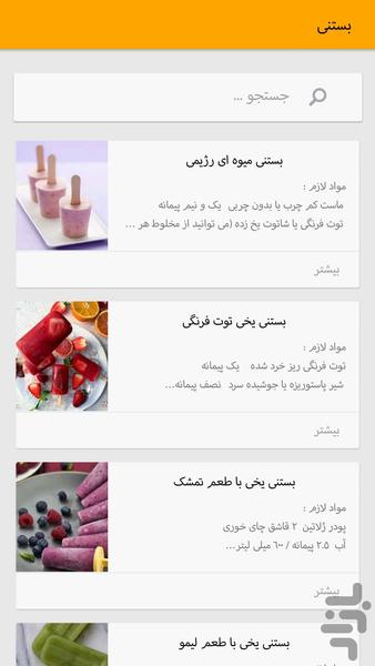 کافه یار - عکس برنامه موبایلی اندروید