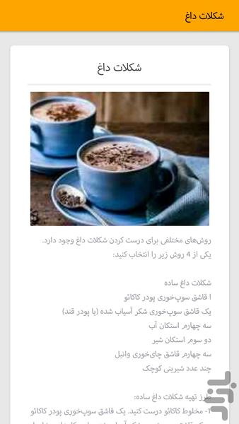 کافه یار - عکس برنامه موبایلی اندروید