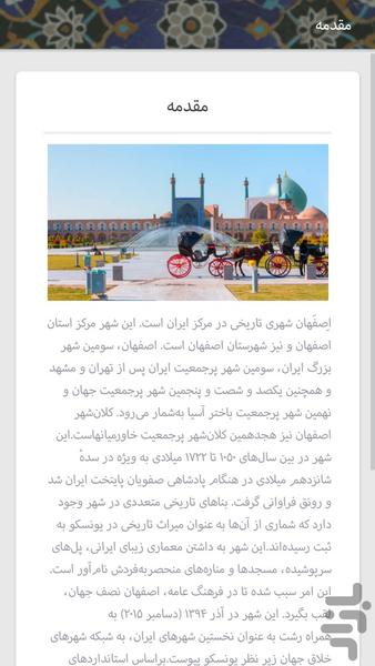 مارکو پولو - عکس برنامه موبایلی اندروید