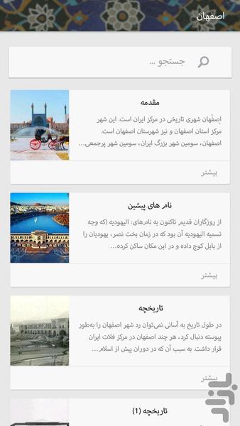 مارکو پولو - عکس برنامه موبایلی اندروید