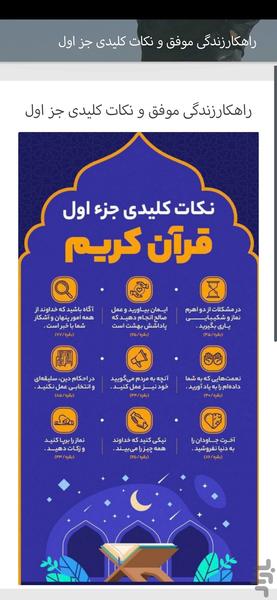 ارتباط با خدا - عکس برنامه موبایلی اندروید