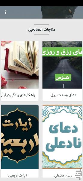 ارتباط با خدا - عکس برنامه موبایلی اندروید