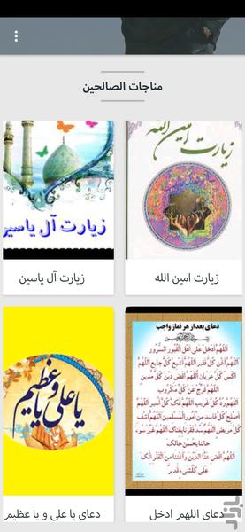 ارتباط با خدا - عکس برنامه موبایلی اندروید