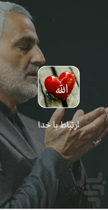 ارتباط با خدا - عکس برنامه موبایلی اندروید