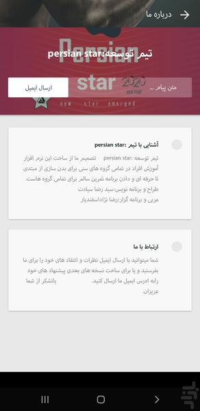 مربی تناسب اندام - عکس برنامه موبایلی اندروید