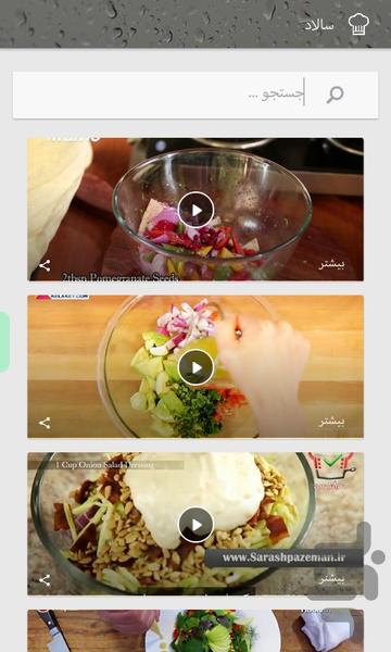 Chef Video - Image screenshot of android app