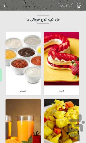 Chef Video - Image screenshot of android app