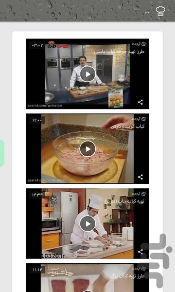 Chef Video - Image screenshot of android app