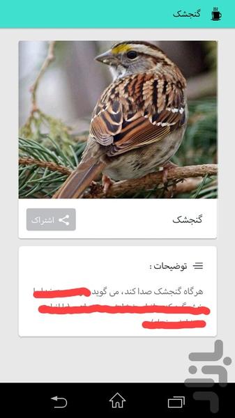معانی صدای حیوانات - عکس برنامه موبایلی اندروید