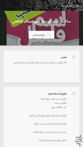 تقلب اسم و فامیل کینگ (افلاین) - عکس برنامه موبایلی اندروید