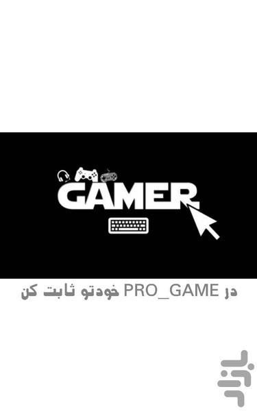 PRO_GAME - عکس بازی موبایلی اندروید