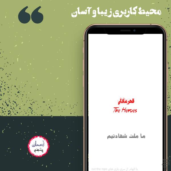 قهرمانان - عکس بازی موبایلی اندروید