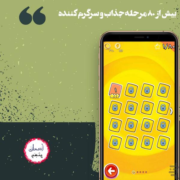قهرمانان - عکس بازی موبایلی اندروید