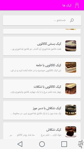 آشپزی مدرن - Image screenshot of android app