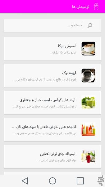 آشپزی مدرن - Image screenshot of android app