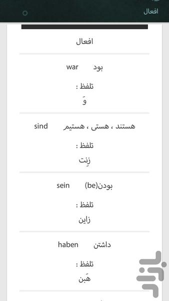 فرهیخته - عکس برنامه موبایلی اندروید