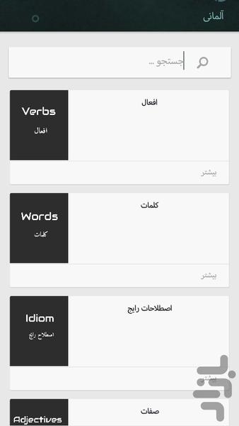 فرهیخته - عکس برنامه موبایلی اندروید