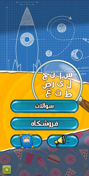 تست اطلاعات عمومی کشورها - عکس بازی موبایلی اندروید