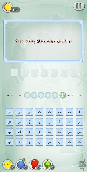 تست اطلاعات عمومی کشورها - عکس بازی موبایلی اندروید