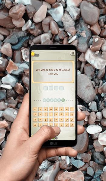 موزی حدس کلمه - عکس بازی موبایلی اندروید