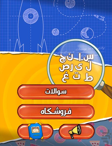 لیمو - Gameplay image of android game