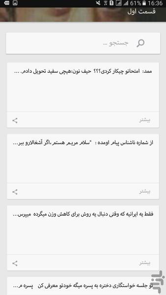 دنیای خنده - Image screenshot of android app