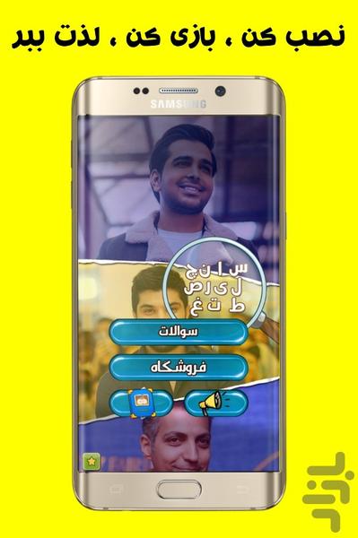 این کیه؟؟ - Gameplay image of android game