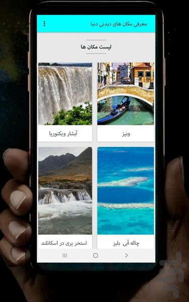 سامه جهان (جهانشناسی ) - Image screenshot of android app