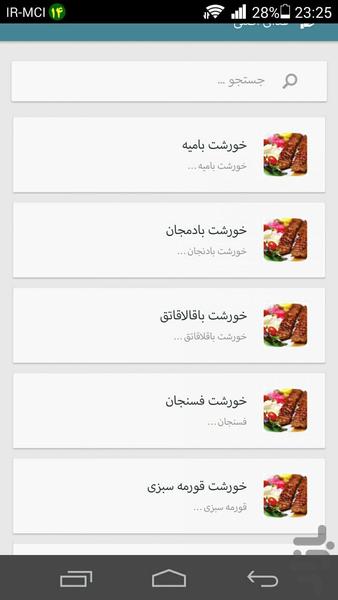 طباخی نو عروس - عکس برنامه موبایلی اندروید