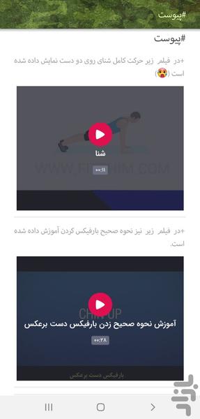 خلبان شو - عکس برنامه موبایلی اندروید