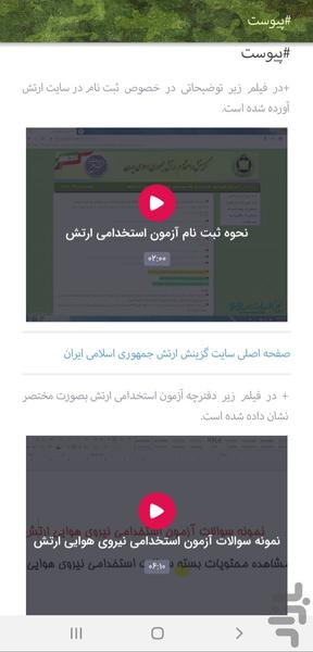 خلبان شو - عکس برنامه موبایلی اندروید